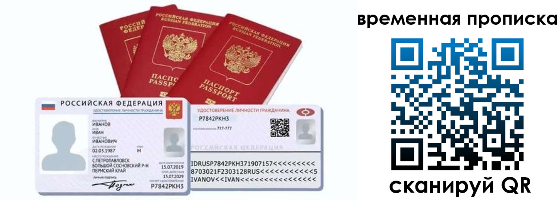 прописка законно в Кеми