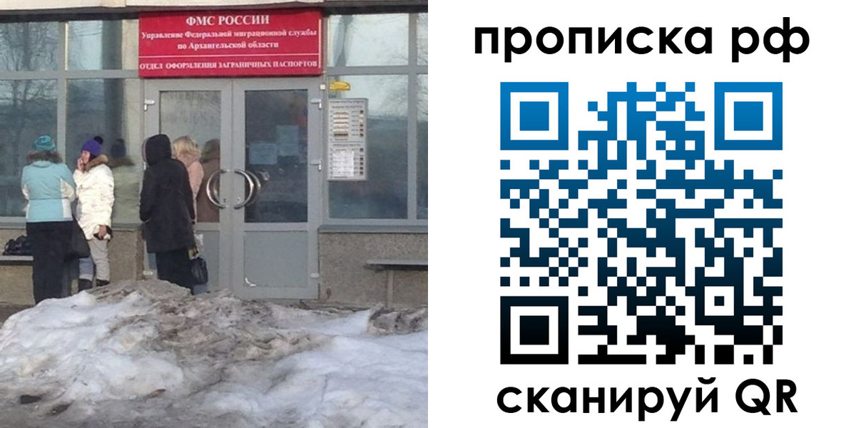 временная регистрация адрес в Кеми