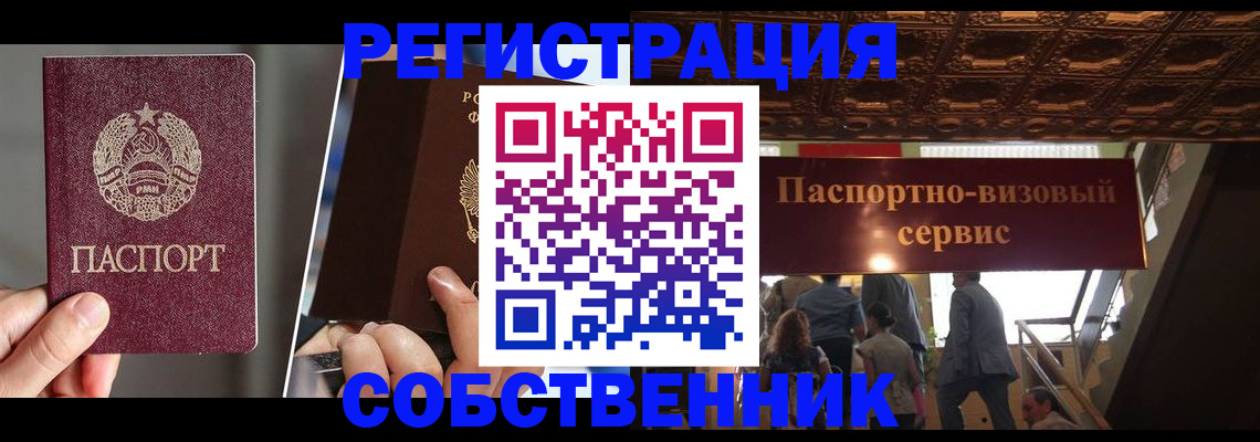 прописка регистрация в Кеми