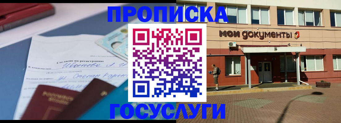 временная регистрация в квартире в Кеми