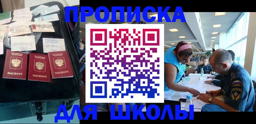 временная регистрация 2025 в Кеми