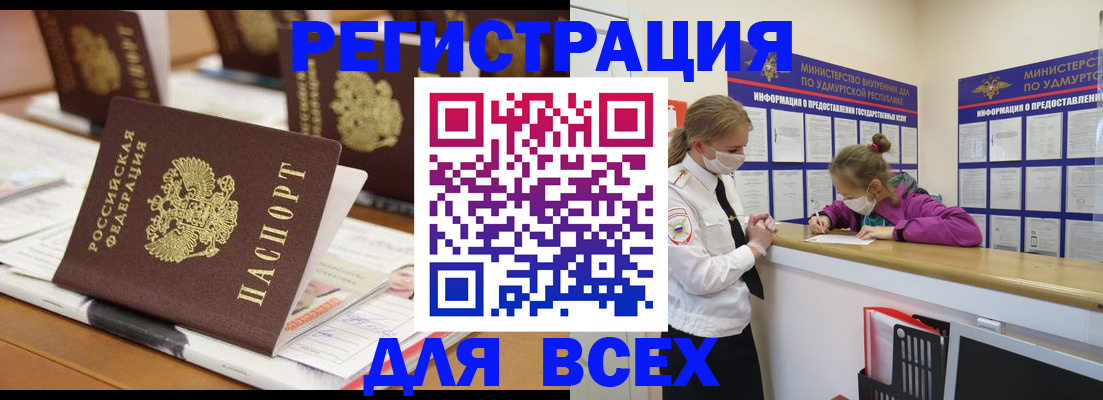 прописка в квартире в Кеми
